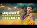 Download Lagu NACHINAVURO | Latest Song | Shirisha | Honey saarya | Thirupathi Matla | sytv.in