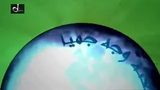 نغمه البدر كطلعته وجه جميل دندنها