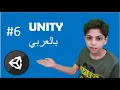 Unity in Arabic Collisions