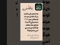Recite Ya-Quddus 1000 Times for 40 Days — Your Wish Will Come True!”#YaQuddus #PowerOfAllah