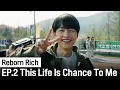 (ENG SUB) This Life Is Chance To Me | Reborn Rich Ep.2