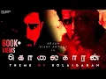 Download Lagu Kolaigaran - Theme Of Kolaigaran (Single) | Arjun, Vijay Antony | Andrew Louis | Simon K.King