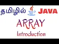 Java in Tamil - Array Introduction to Beginners