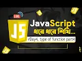 JavaScript Live Class 4 Types of functions and function syntax Part 4