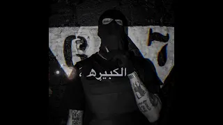 تصميم مهرجانات أشبال بيحدفو في فتايل دندنها