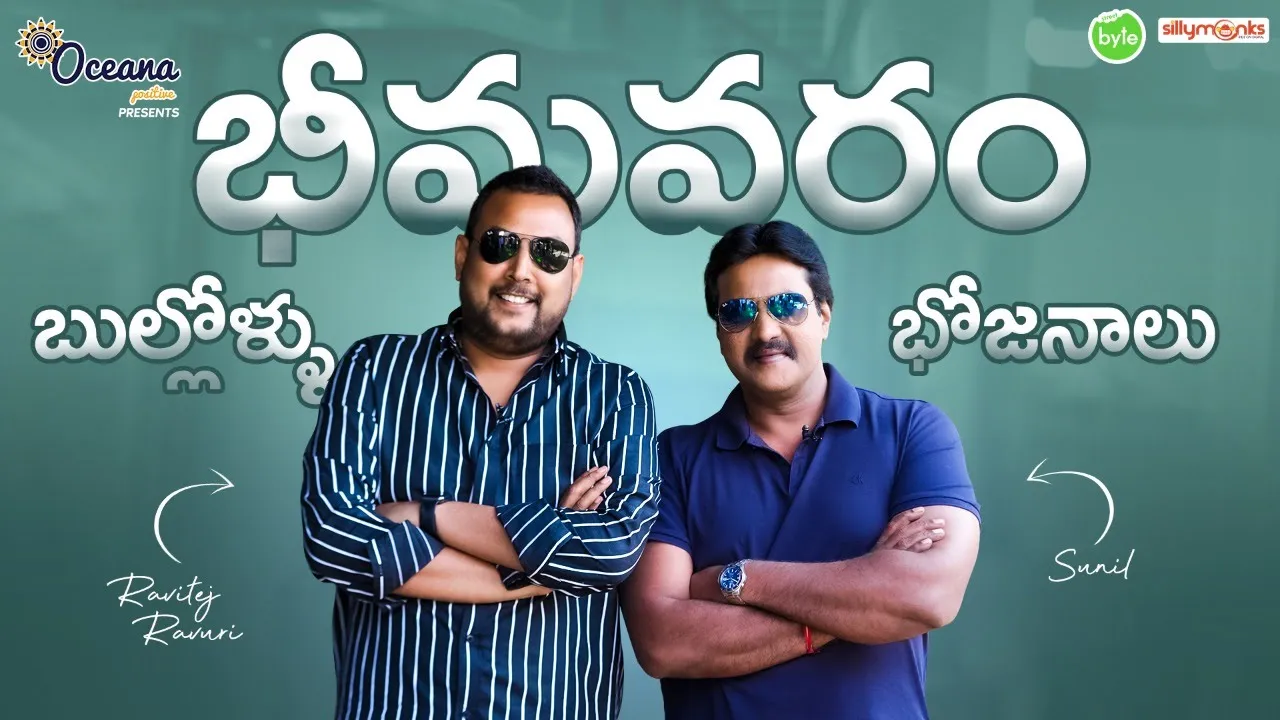 RAVI - SUNIL Food Marathon | Bhimavaram Bhojanalu | Kshatriya Foods | Street Byte | Silly Monks |