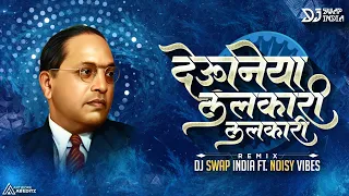 deuniya lalkari lalkari dj swap ft nexus