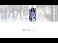 I Got Your Back-ILLIT Feat.JISOO, MOMOKA of HANA/非公式パート分け (修正版)