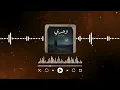 Cairokee   Wahdy (Instrumental mix ) كايروكي   وحدي