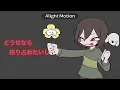 アンテで『バゥムクゥヘン・エンドロゥル』【手描きUNDERTALE】