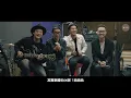 Dear Jane四子最喜愛的《101》歌曲