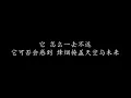 AMANI Beyond (歌词版)