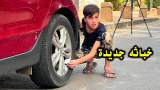 #تحشيش طفل سوه دكه ناقصه بصاحب السياره شوف الخباثه هههههه