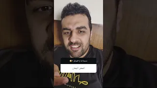 مسمياه ايه ع الموبايل 