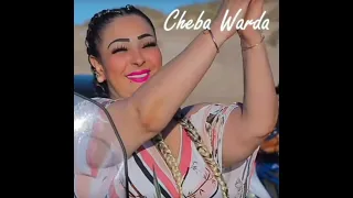 وردة شارلومانتي شحال عندك دراهم نردك 