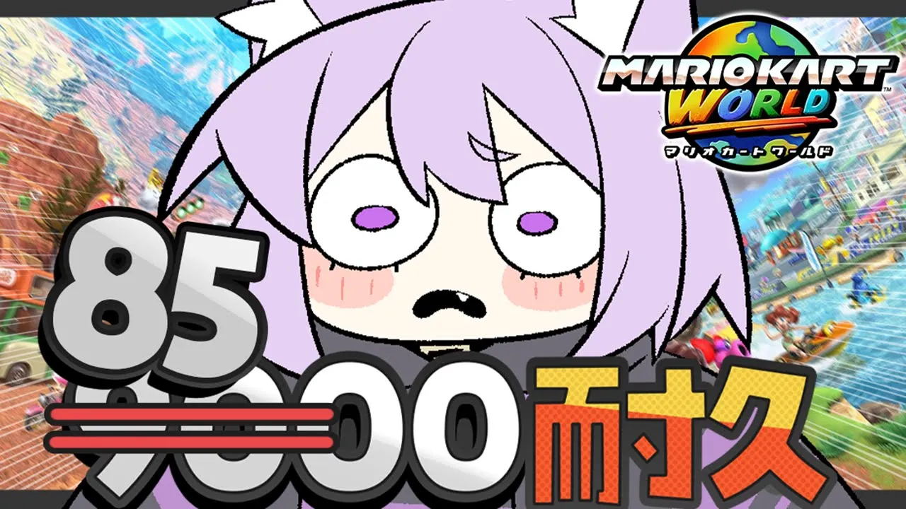 【 マリオカートワールド 】レート9000耐久ﾃﾞｽ🔥😸【 猫又おかゆ/ホロライブ 】