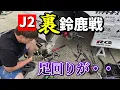 Download Lagu 大会前日にまさかの・・ラーマンもトラブルまみれで奮闘！