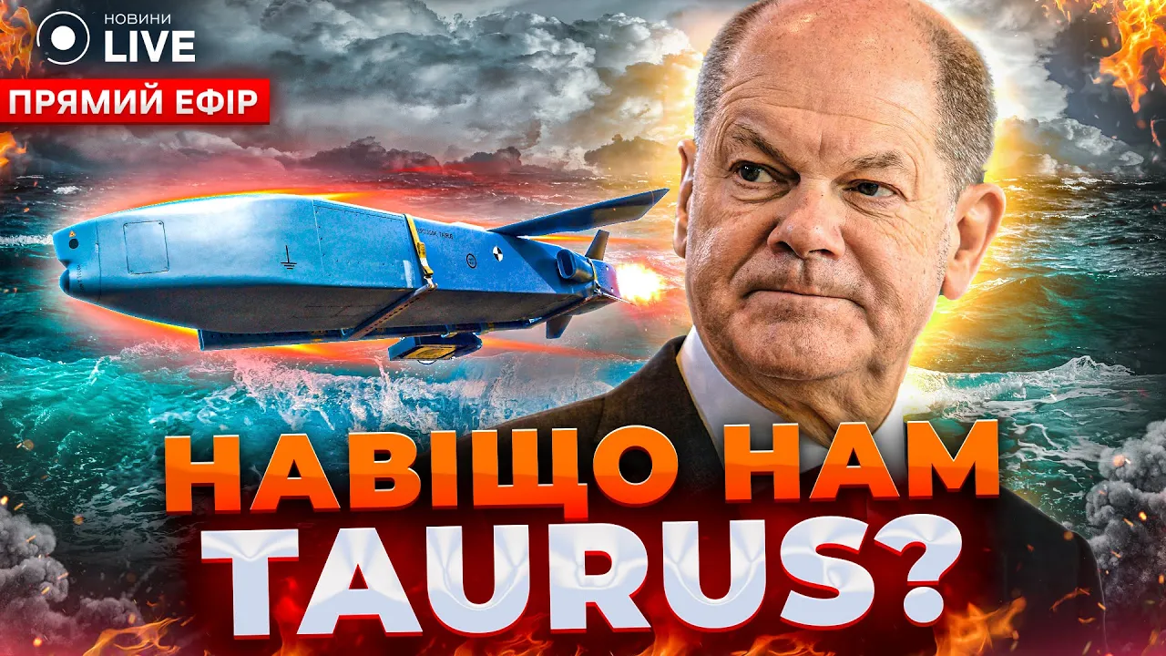 Підсумки "Рамштайну-20" та проблема з Taurus — ефір Новини.LIVE
