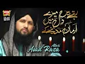 Download Lagu New Heart Touching Naat - Asad Raza Attari - Rehte Hain Mere Dil Me - Heera Gold