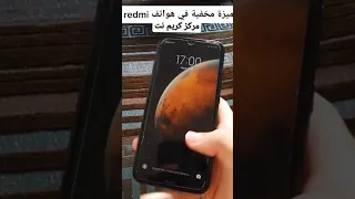 طريقة فتح الموبايل بدون معرفة الباسورد 