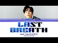 Download Lagu MARK TUAN - 'LAST BREATH' LYRICS ENGLISH