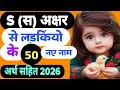 S Letter se 50 Baby Girl Names 2025 Hindu Modern Hindu Girl Names Starting with S