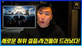 이제 이 사건은 검찰로 넘어간다...그렇다면 놓치지 말아야 할 것들!
