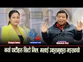 Lagu गगन सभापति बने,कुलमान र रवि छुट्टिएपछि नयाँलाई मन्त्रीमहावीर पुनलेभने“छिटो मिल मलाई उकुसमुकुसभइसक्यो