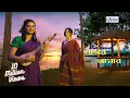 Download Lagu Nagor Amar l নাগর আমার  l Snehasish l Chandrani l Mafin l Sriparna l Bengali Romantic Song