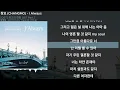 Download Lagu 창모 (CHANGMO) - I AlwaysㅣLyrics/가사