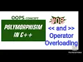Stream insertion and stream extraction operator Overloading In c in Hindi Insertion Operator in c