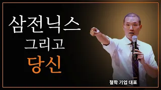 곧 성과급 30억 후폭풍이 온다. '성과급 계급사회'에서 사는 법.