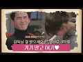 ROMANCE IS A BONUS BOOK [거말여 부록]'쓸어! 쓸라고! 과하게!!' (감독님 사랑해요♥) 190217 EP.8