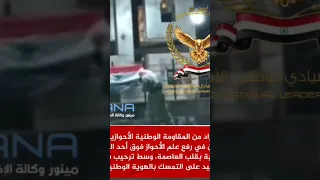 رفع علم الاحواز العربية دندنها