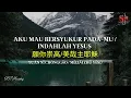 Download Lagu Aku Mau Bersyukur Pada-Mu - Indahlah Yesus / 願你崇高 - 美哉主耶穌 (Yuàn Nǐ Chónggāo - Měizāi Zhǔ Yēsū)