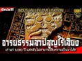 Download Lagu อารยธรรมลี้ลับไร้เสียงกระซิบ เก่าแก่กว่า 5,000 ปี แต่กลับไม่สามารถอ่านจารึกได้ !!!?