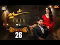 Download Lagu Sher Episode 26 | Danish Taimoor | Sarah Khan | 20 Aug 2025 [ENG SUB] ARY Digital Drama