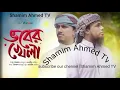 Download Lagu Bhober Khela (মরমি ইসলামিক গজল) | Kalarab | Holy Tune  2020