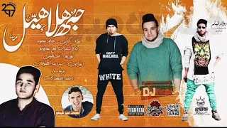 جديد مهرجان      مهرجان حبة هلاهيل غناء كاتي وخالد عجوة توزيع فلسطيني   مهرجانات             دندنها