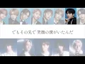 【パート割】MAZZEL×STARGLOW Nameless MythS