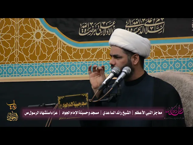 ⁣ام جميل وبغضها للرسول محمد (ص) #الشيخ_رائد_الساعدي