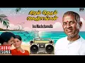 Download Lagu Iva Machchamulla Song | Nizhal Thedum Nenjangal | Ilaiyaraaja | Rajeev | Vijayashanti | Tamil Songs