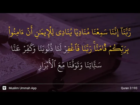 Download MP3 Al-'Imran ayat 193