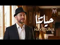 Lagu Mohamed Youssef - HAYATUNA | Official Music Video | محمد يوسف - حياتنا