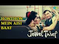 होंठों में ऐसी बात | Jewel Thief | Bhupinder Singh | Lata Mangeshkar S - Lata Mangeshkar