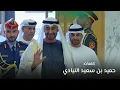 حسين الجسمي - إلى حضرة سموٍ ( حصريا ) | 2024