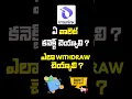 Download Lagu Interlink కి ఏ Wallet Connect చెయ్యాలి ?? | ఎలా Withdraw చెయ్యాలి ?? | @BullRunTelugu