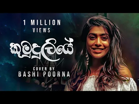 Download MP3 කුමුදුලියේ..KUMUDULIYE (cover)| Bashi Poorna |Sinhala Cover Song 2022