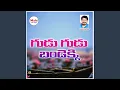 Download Lagu Gudu Gudu Bandekki