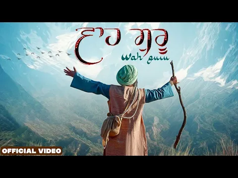 Download MP3 Wah Guru (Official Video ) | Happy Raikoti | Jarnail Singh | Laddi Gill | Sudh Singh